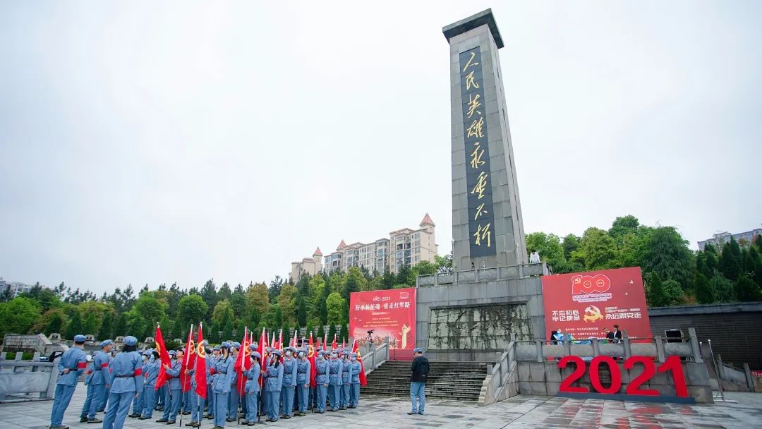 出发！一起“重走红军路”