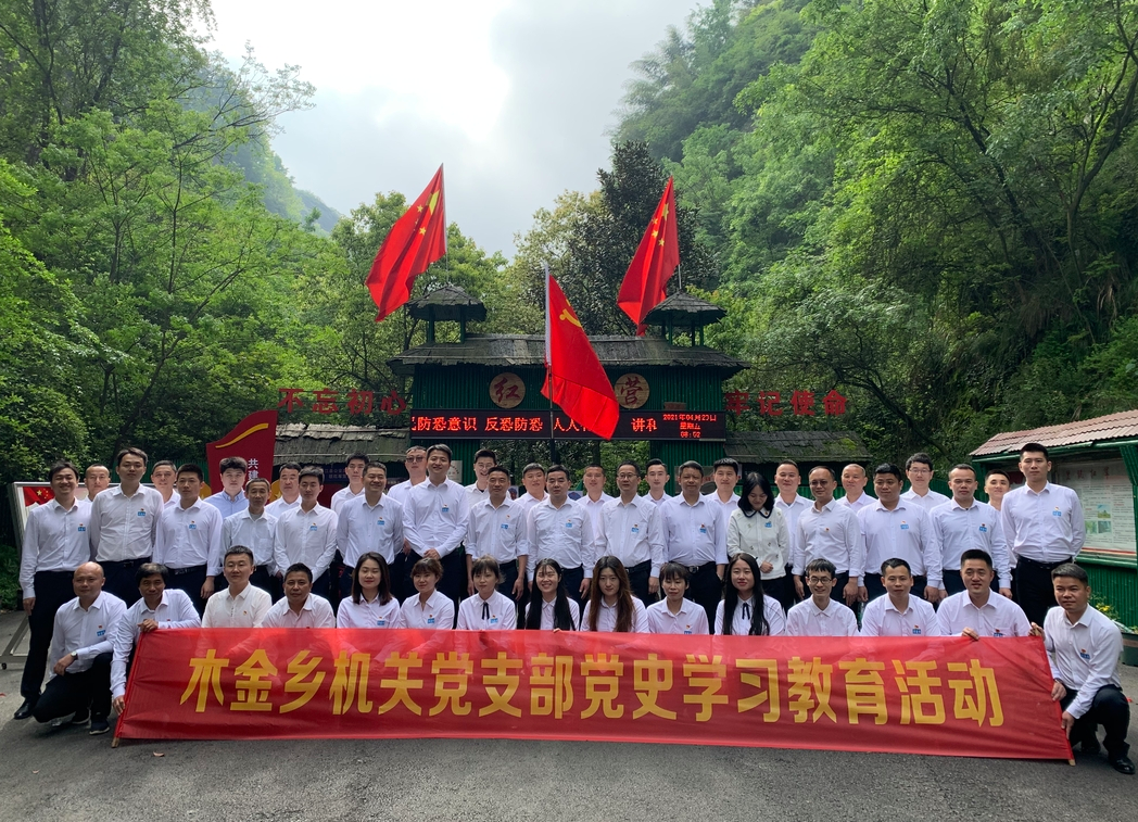 红色基地学党史，洗涤心灵促前行——木金乡开展党史学习教育主题活动