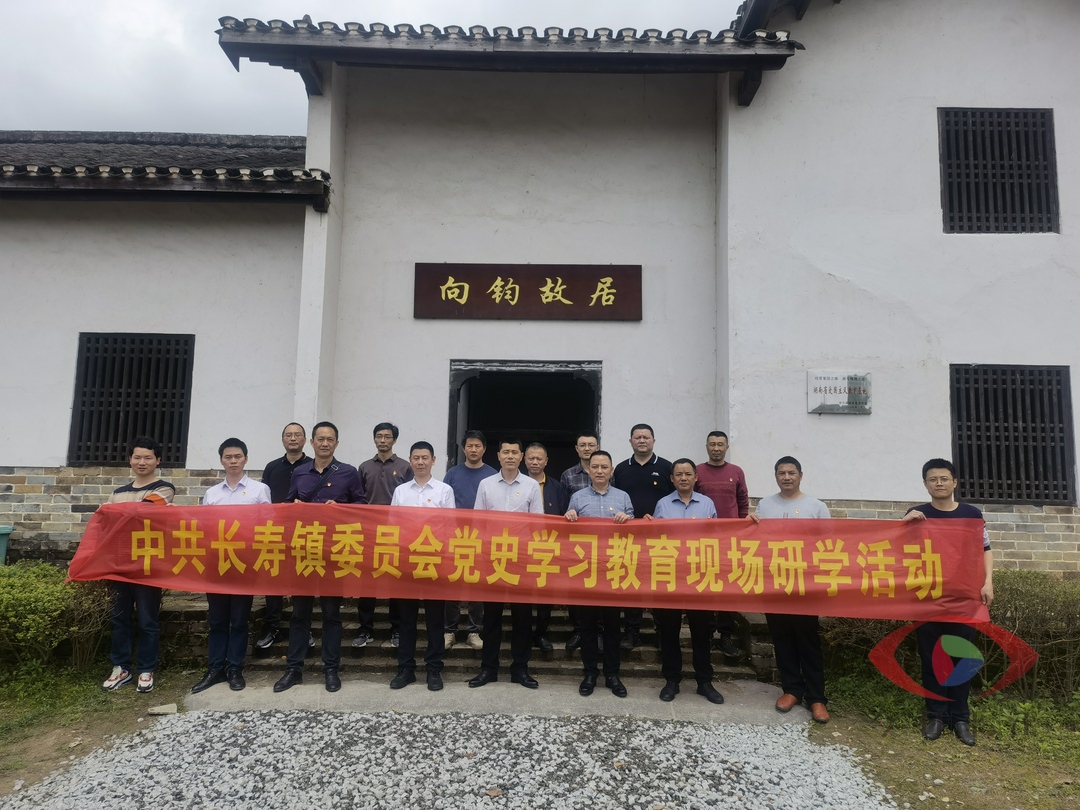 回顾历史，整装出发！长寿镇开展党史学习教育现场研学活动