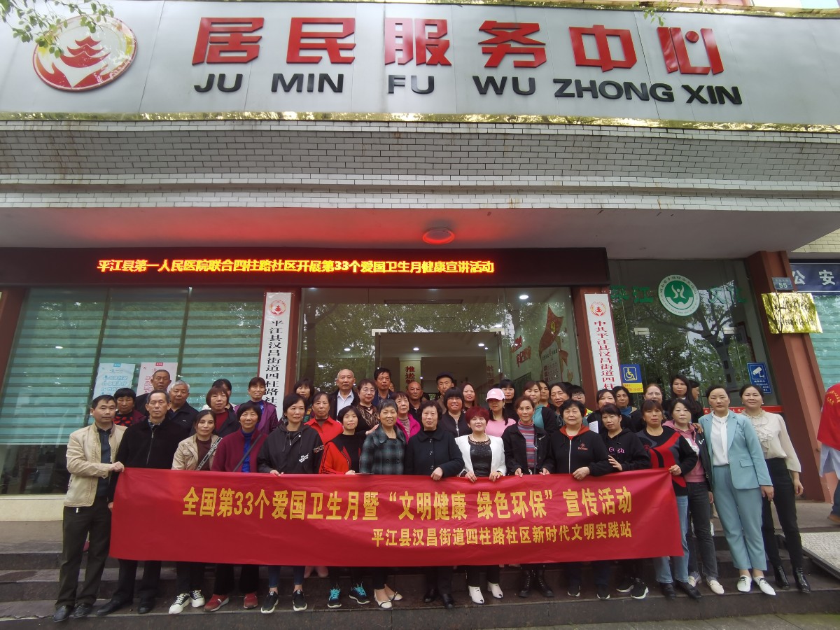 汉昌街道： 第一人民医院到四柱路社区开展健康宣讲活动