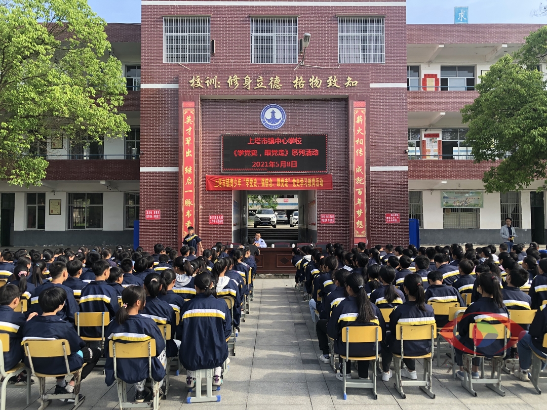 上塔市镇：开展青少年“学党史、强信念、跟党走” 党史学习教育活动
