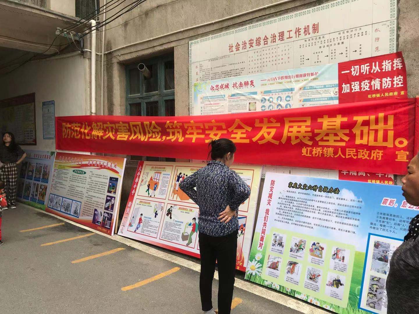 虹桥镇 | 防灾减灾，我们在行动