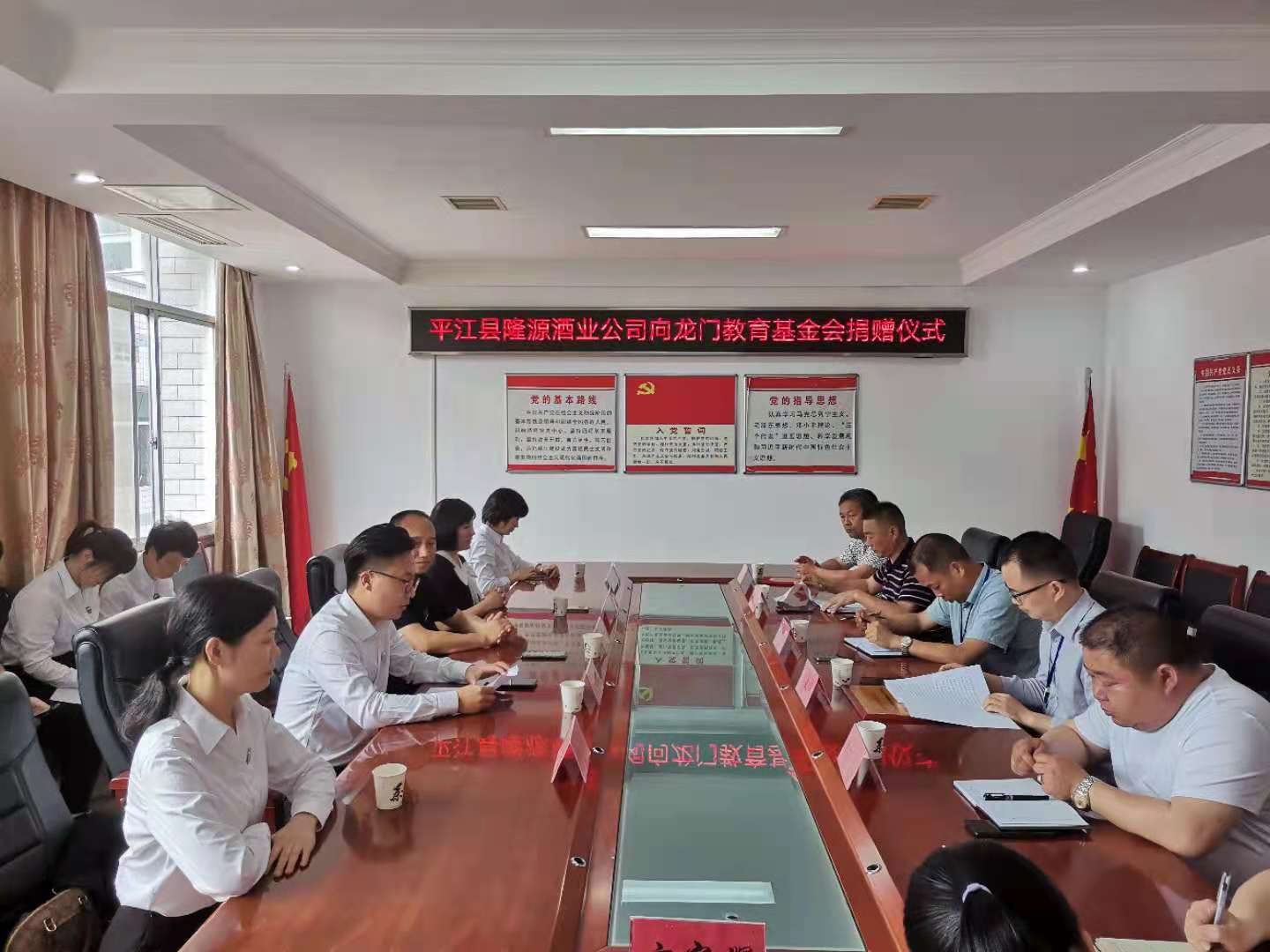倾情捐助 奉献爱心——平江县隆源酒业有限公司向龙门教育基金会进行捐款