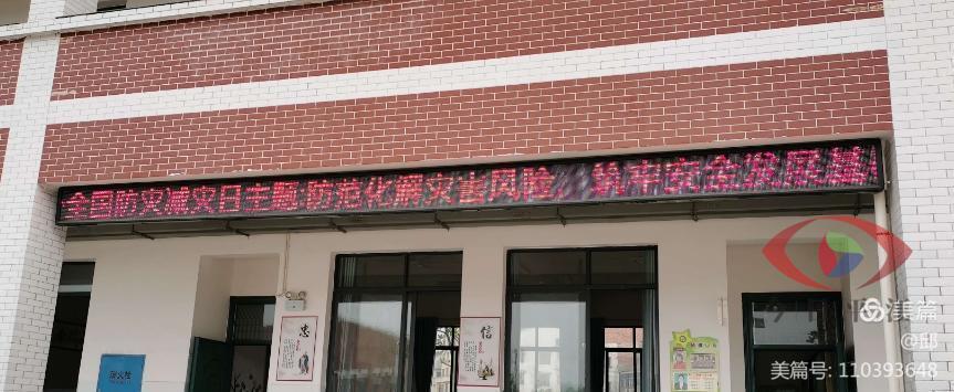 演练有方，地震不慌