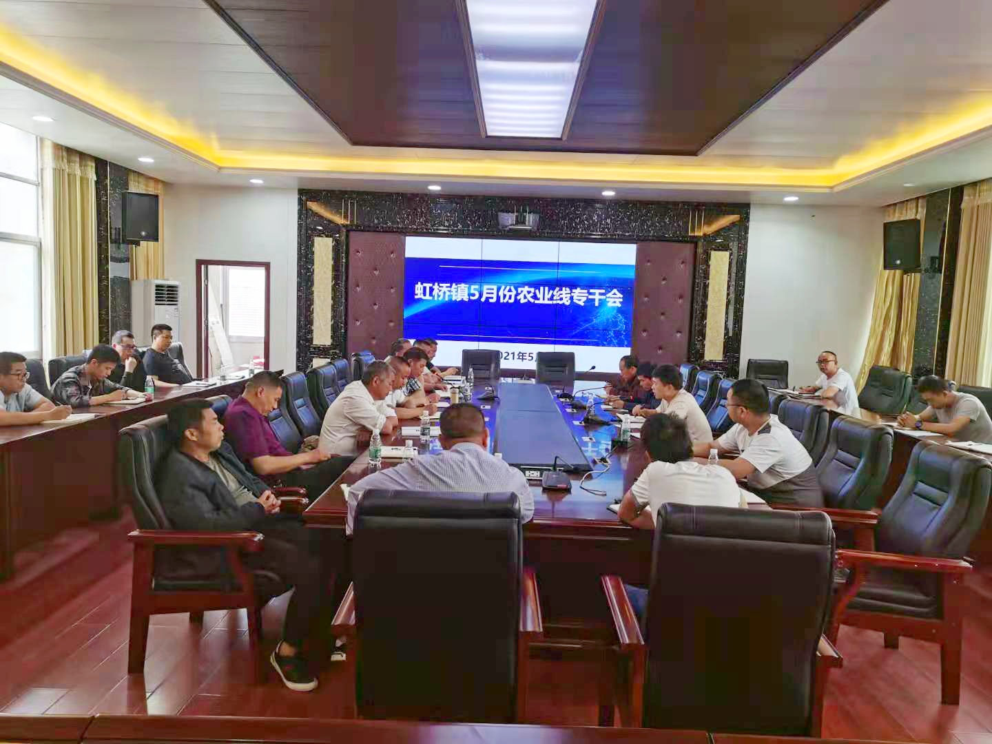 虹桥镇召开五月份农业线专干会