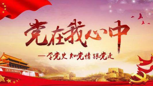 学史崇德 赓续精神——余坪镇各支部开展党史学习教育第三次专题学习