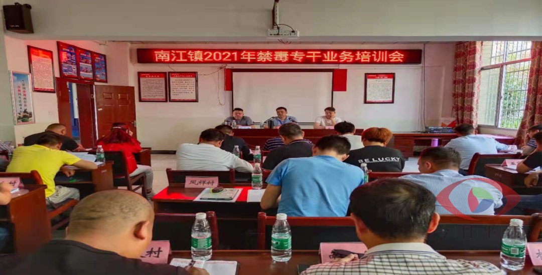 南江镇：开展禁毒专干业务培训 推进禁毒队伍正规化建设