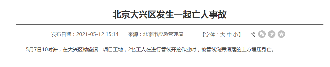 又致4死！16类违章操作心理，一定要警惕！
