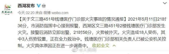 18人受伤！记住这些能救命！