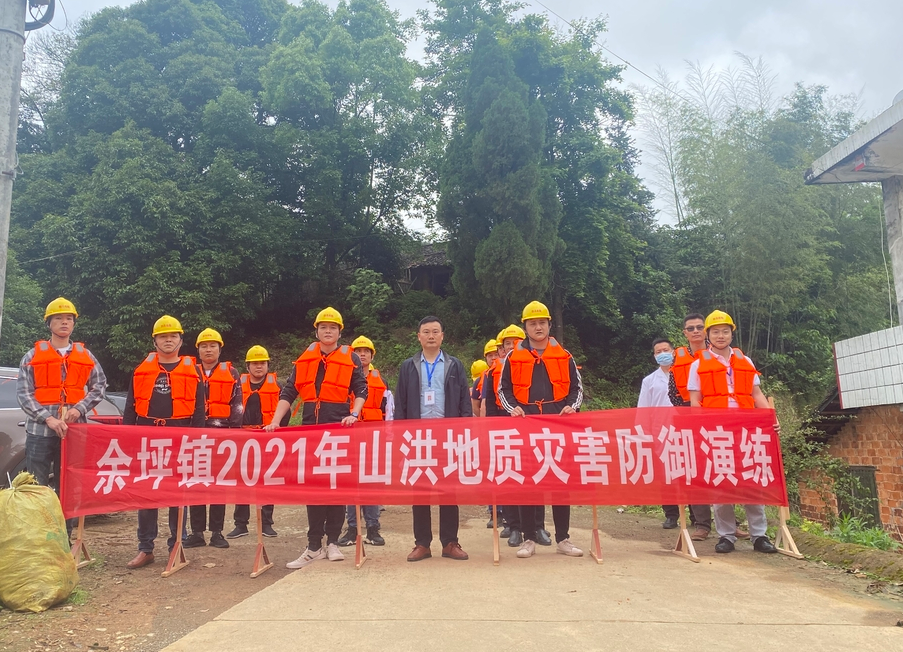 以练备战，检验真本领！余坪镇开展山洪地质灾害防御避灾演练