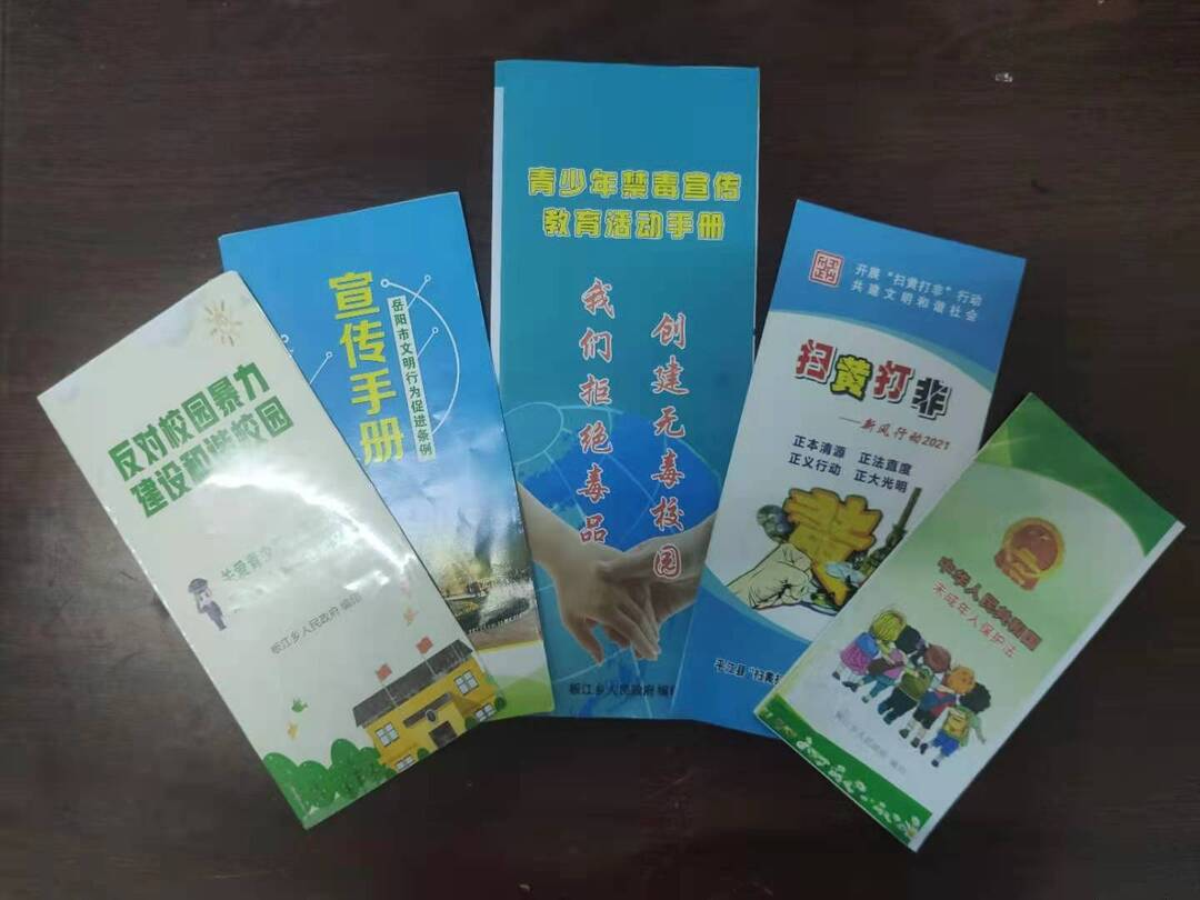 板江乡：法制宣传进校园，安全教育促成长
