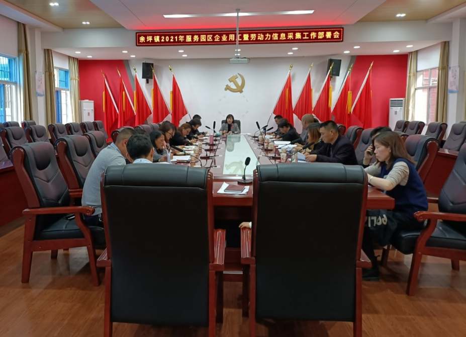 抓好劳动力信息采集工作，助推乡村振兴