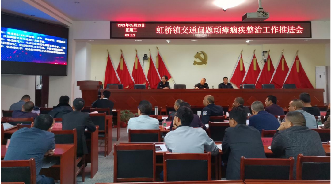 虹桥镇：集中整治交通问题顽瘴痼疾，全力守护人民群众生命安全