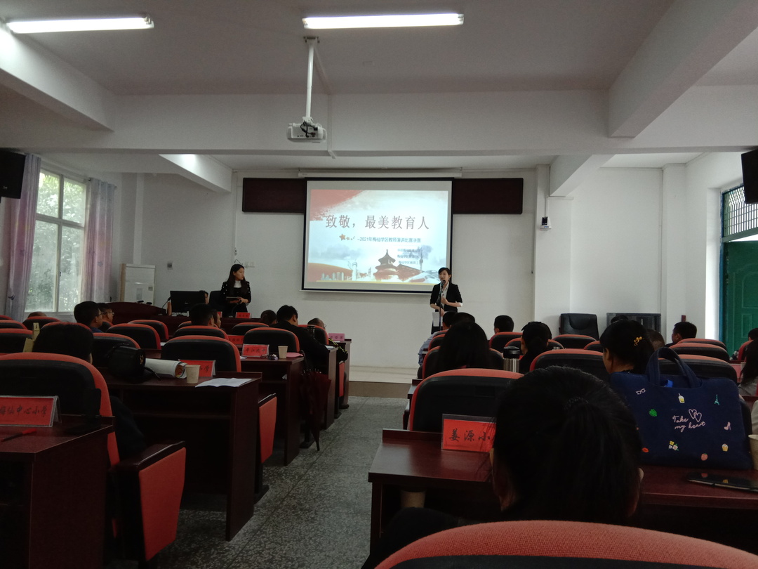 梅仙学区:16名青年教师演讲赛场竞风流