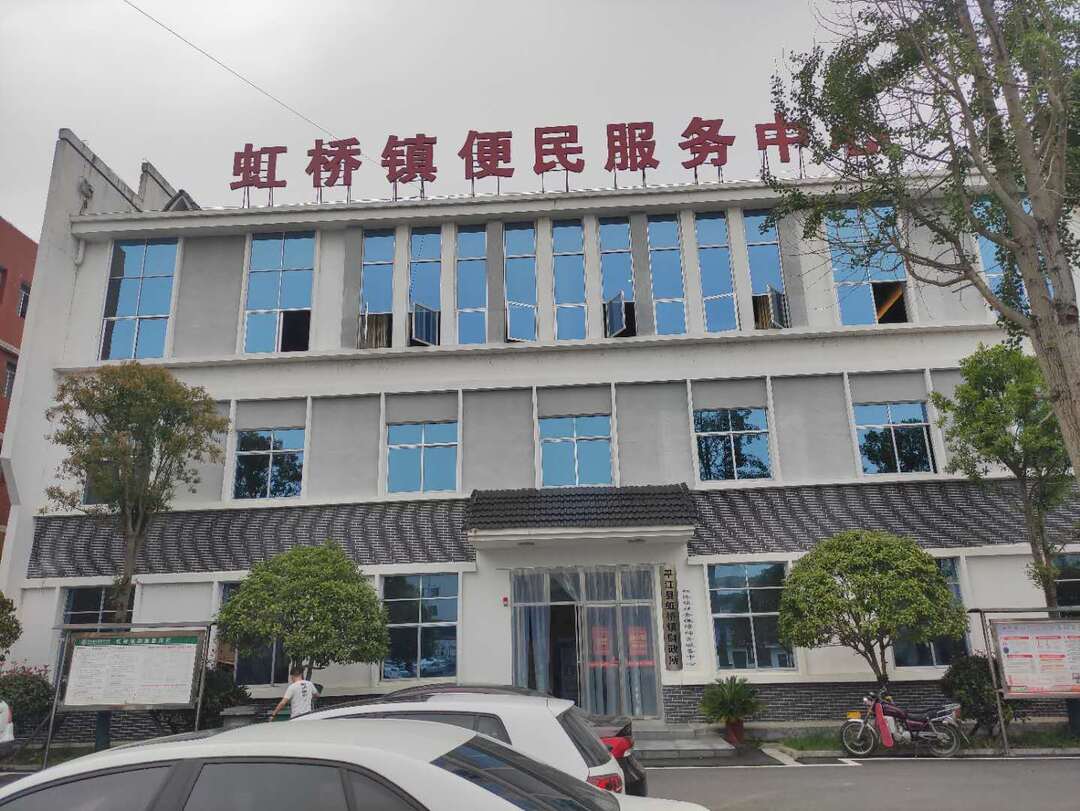 【虹桥镇】用心服务促提升，便民利民暖人心——我为群众办实事