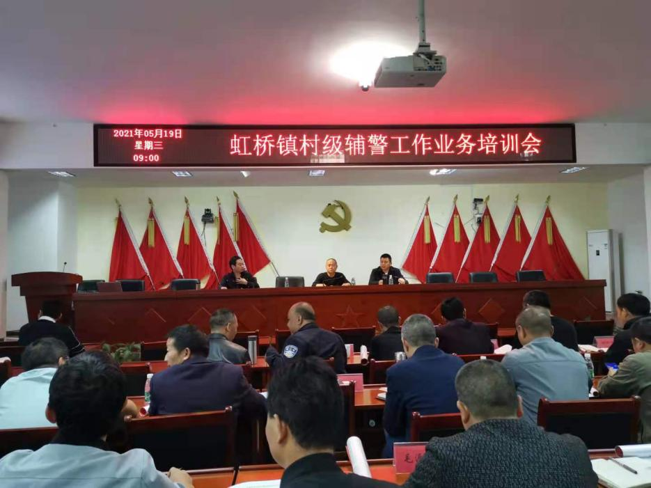 【虹桥镇】认真践行法治理念，保障人民安居乐业