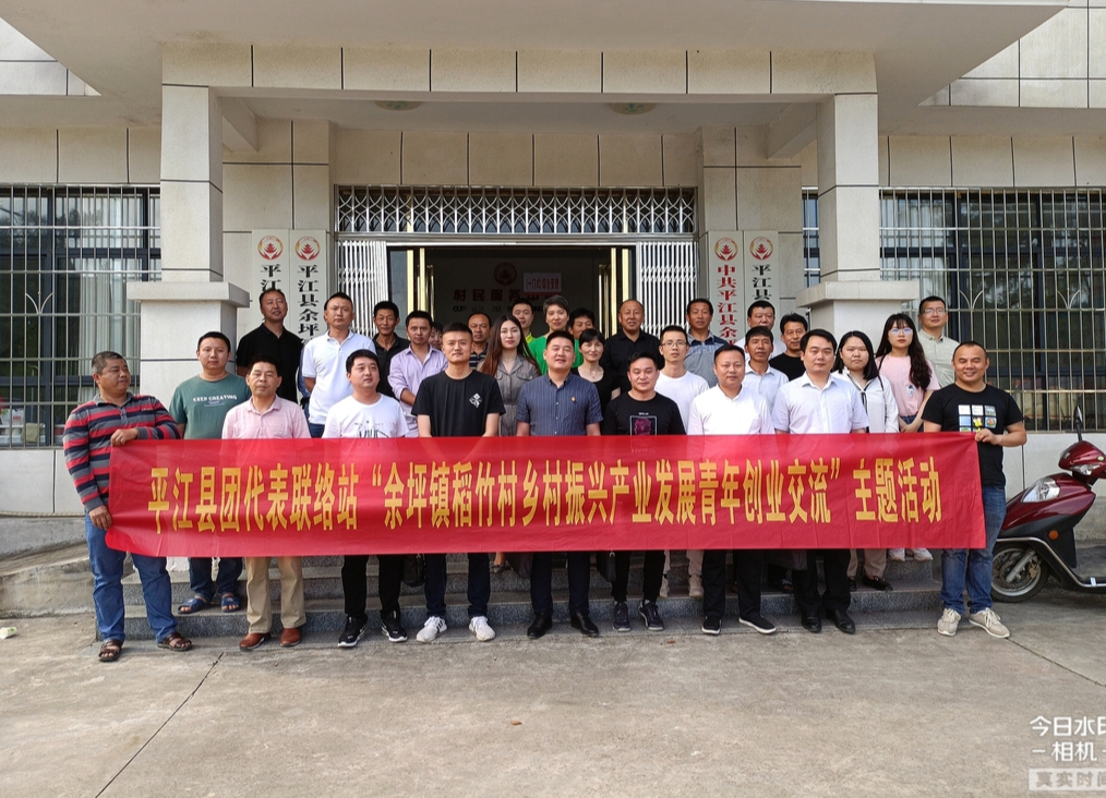 激励产业发展，助推乡村振兴——余坪镇青年创业交流会开讲啦