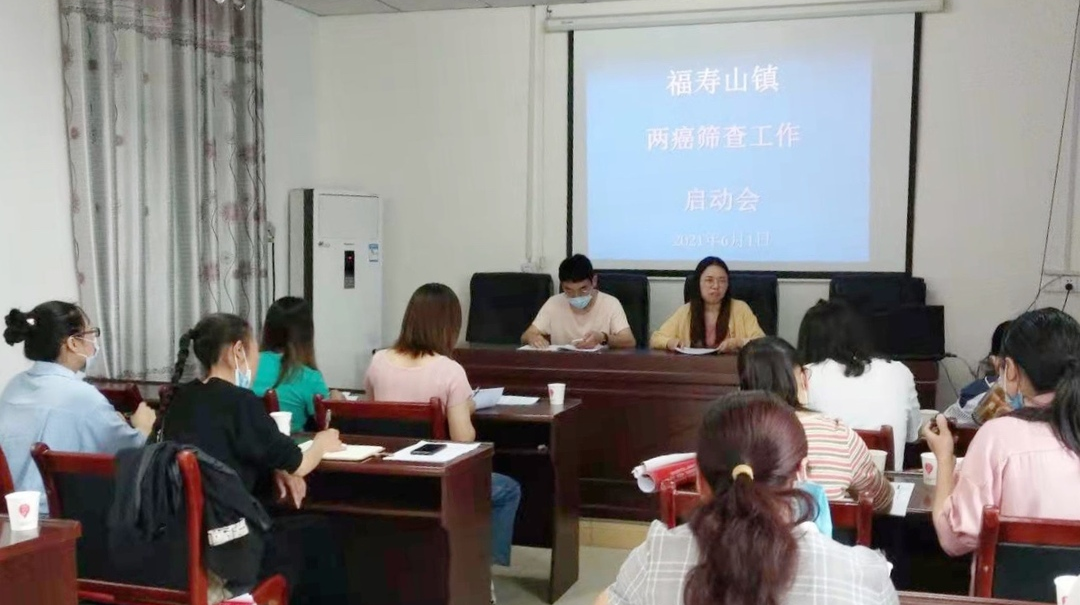 【我为群众办实事】@福寿山镇35-64岁适龄妇女，来做“两癌”筛查啦！