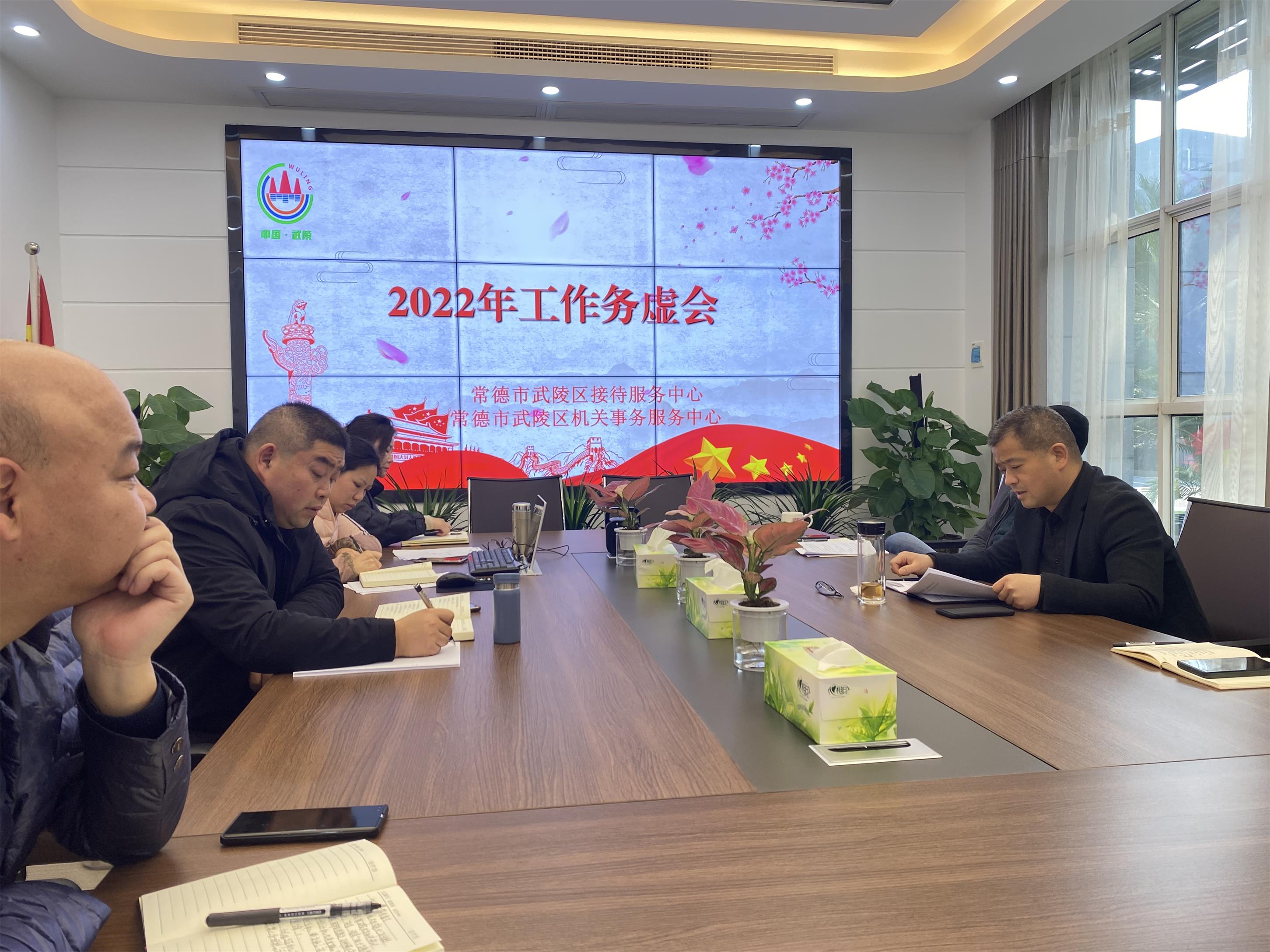 武陵区接待服务中心：举旗定向谋新篇 凝心聚力促发展