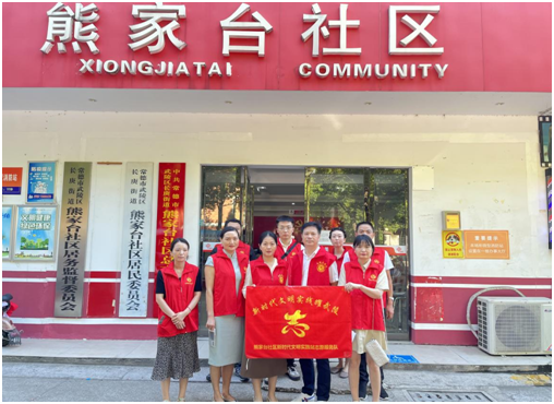 长庚街道熊家台社区开展防范非法集资宣传活动