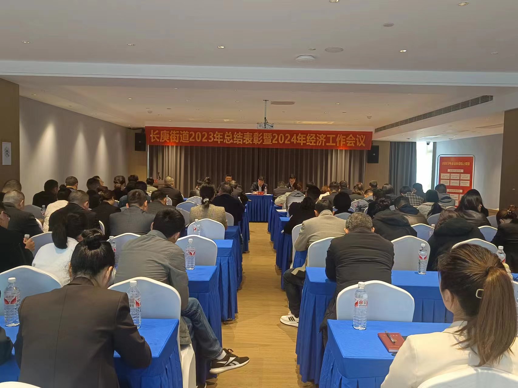 长庚街道召开2023年总结表彰暨2024年经济工作会议