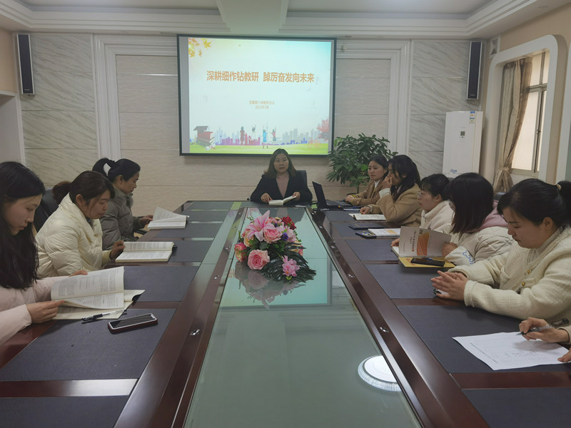 重构作业 落实“双减”——武陵区芙蓉路小学召开新学期第一次教研会议