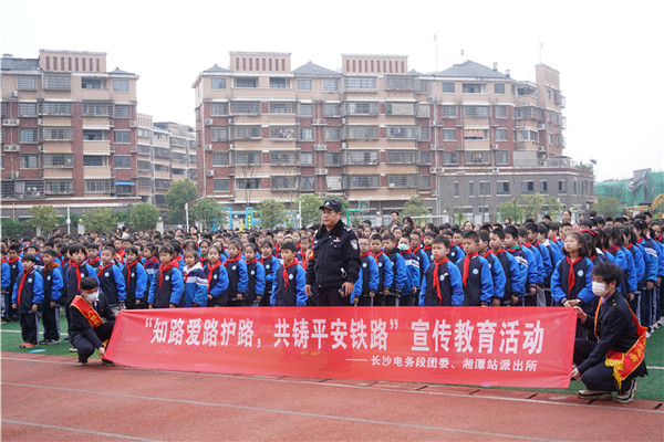 滴水湖學(xué)校開展鐵路安全知識宣講活動