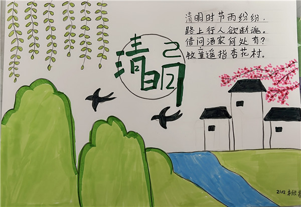 滴水湖學(xué)校開展“詩畫清明”活動(dòng)