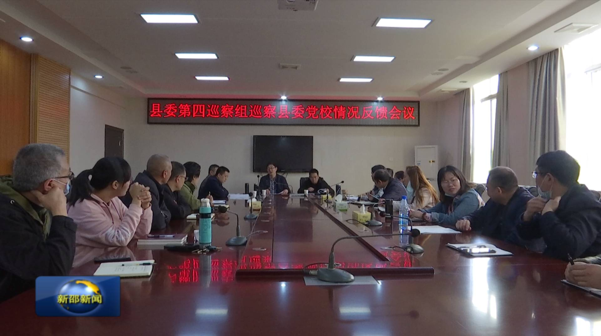 县委第四巡察组向县委党校反馈情况