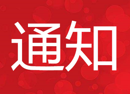 关于新冠肺炎疫情期间依法严厉打击 跨境赌博和电信网络诈骗犯罪的通告