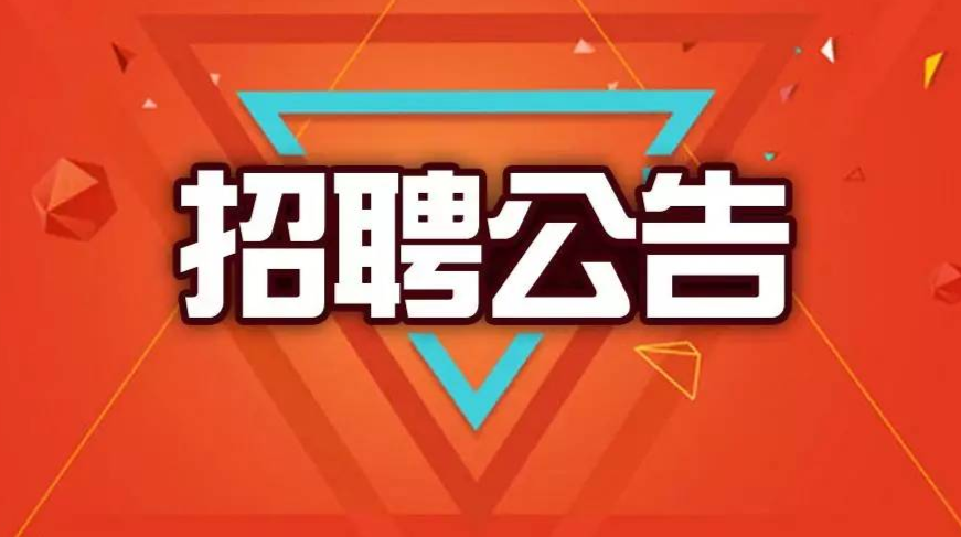 新邵县2020年公开选调县直机关事业单位工作人员补充公告