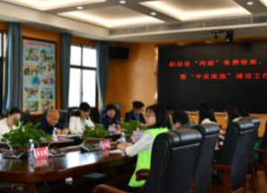 新邵县召开“两癌”免费检查、健康保险暨“平安家庭”建设工作会