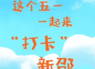 【网约湘游】H5|大美湖南之心—新邵欢迎您