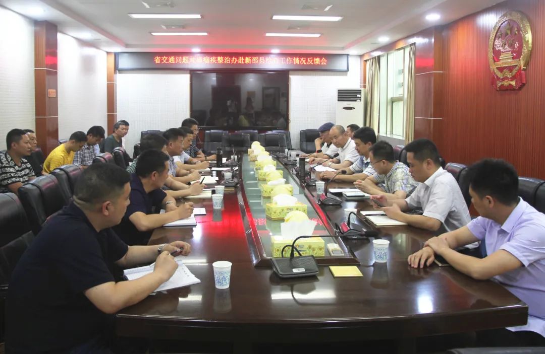 【平安新邵】新邵交通问题顽瘴痼疾整治成效明显，省督导组反馈良好