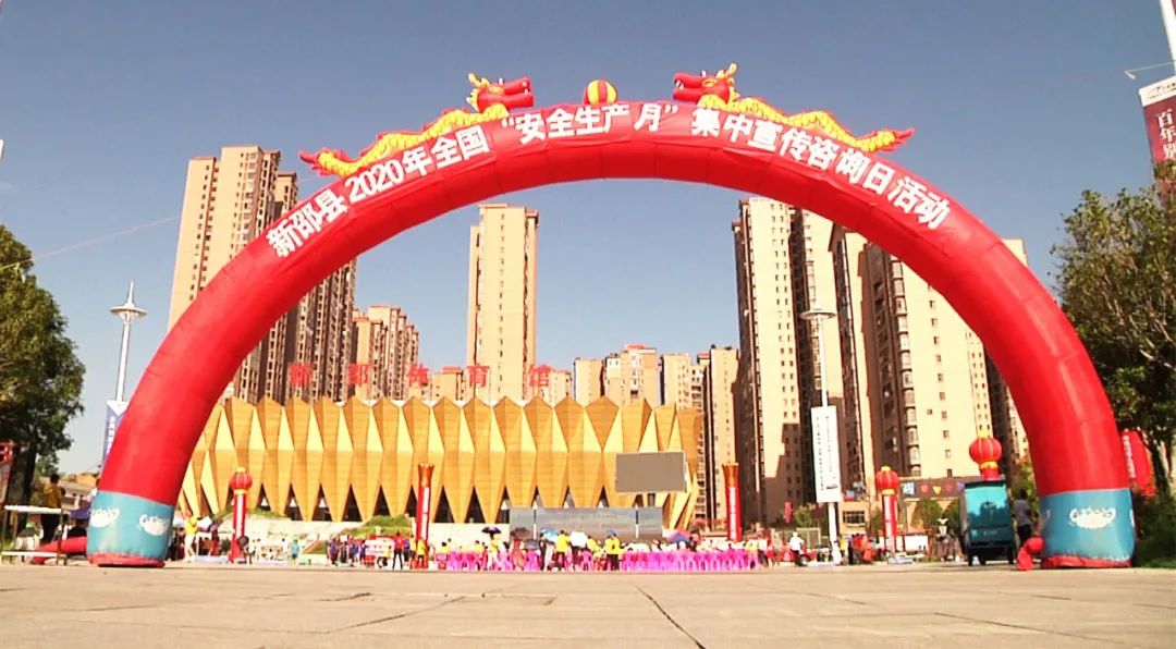新邵举行“安全生产月”集中宣传暨技能竞赛