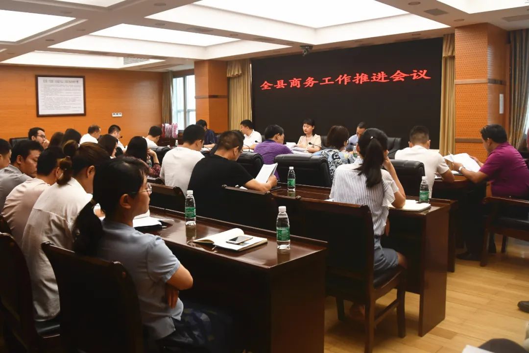 新邵商务工作扬帆再启航