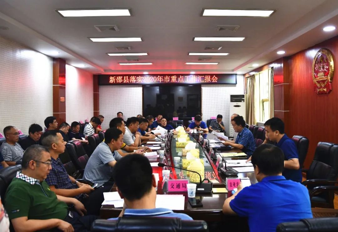 新邵今年重点工作落实情况怎样?市督查组前来督查