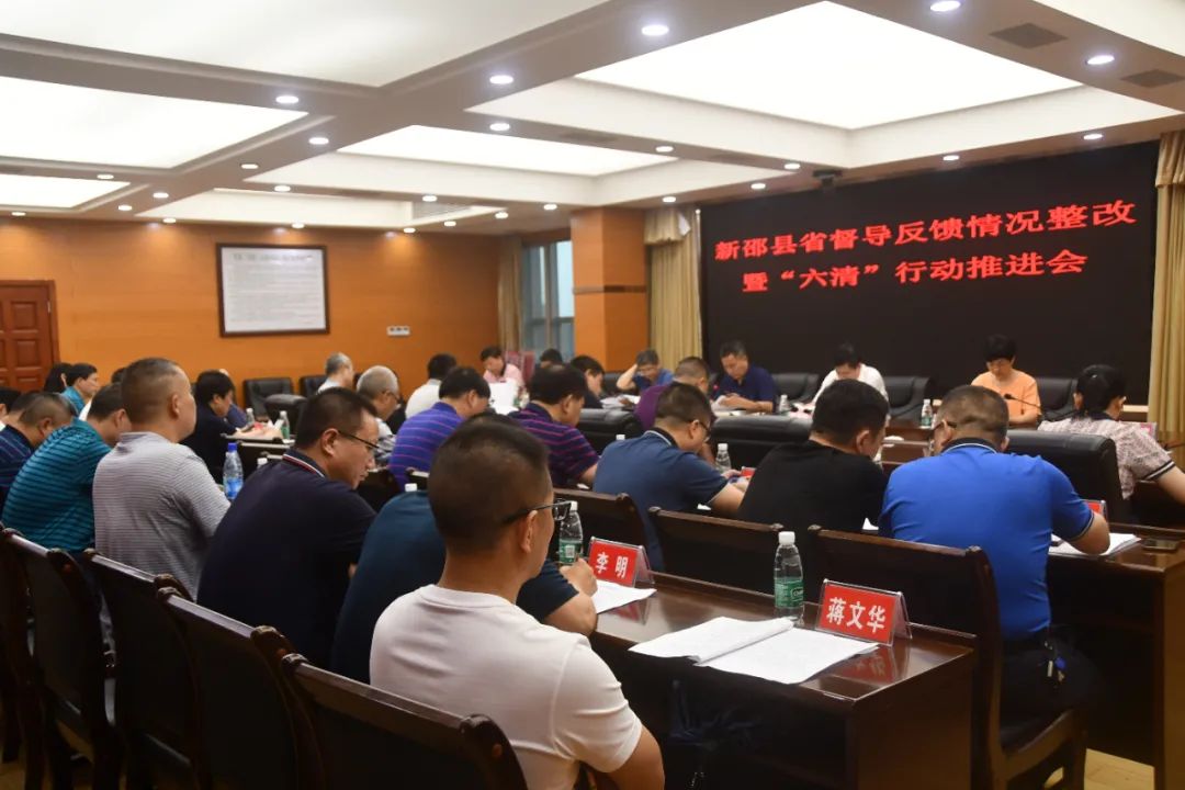 【平安新邵】新邵推进扫黑除恶专项斗争“六清”行动