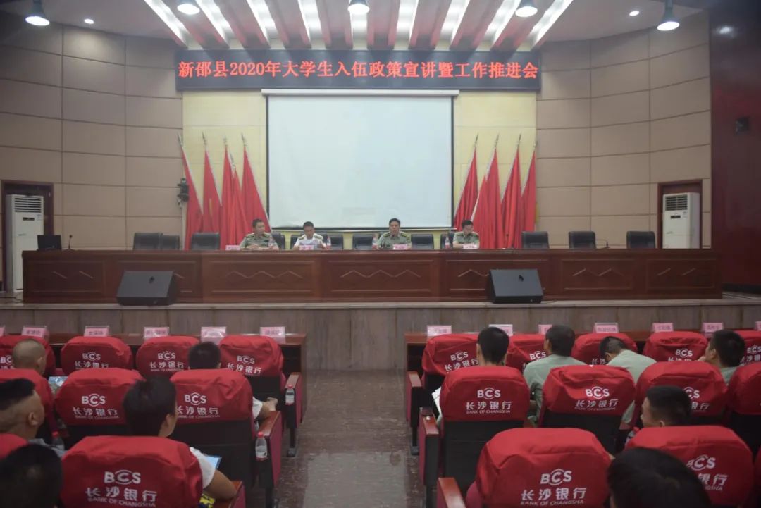 帮助大学生圆梦军营，新邵开展入伍政策宣讲暨推进
