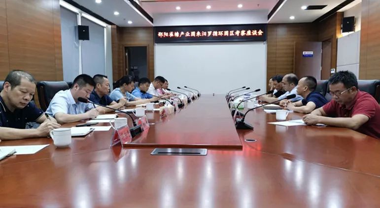 学习循环经济产业园区建设经验，新邵组团赴汨罗考察