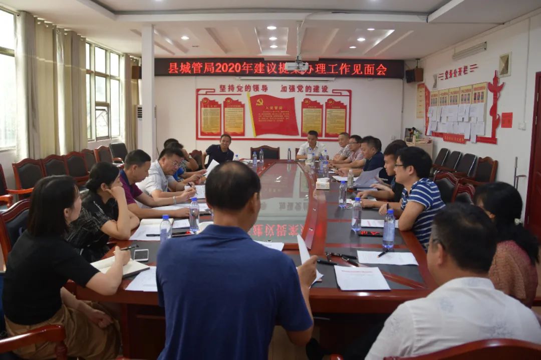 新邵县建议提案办理工作面对面