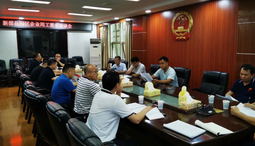 新邵积极破解园区企业用工难