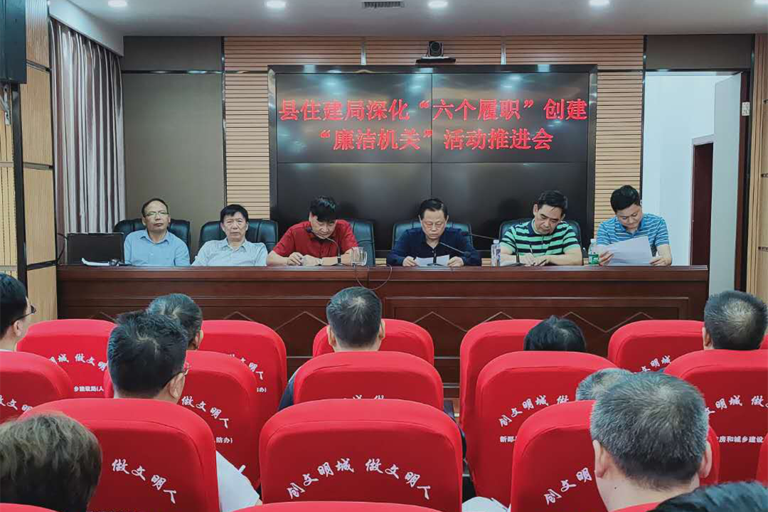 【开展“六个履职” 深化政德教育】新邵基层扎实推进“六个履职”实践活动