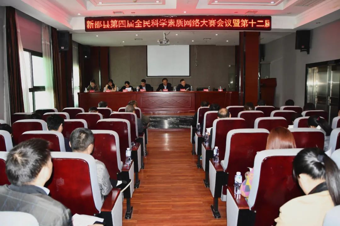 提升全民科学素质，新邵蹄疾步稳
