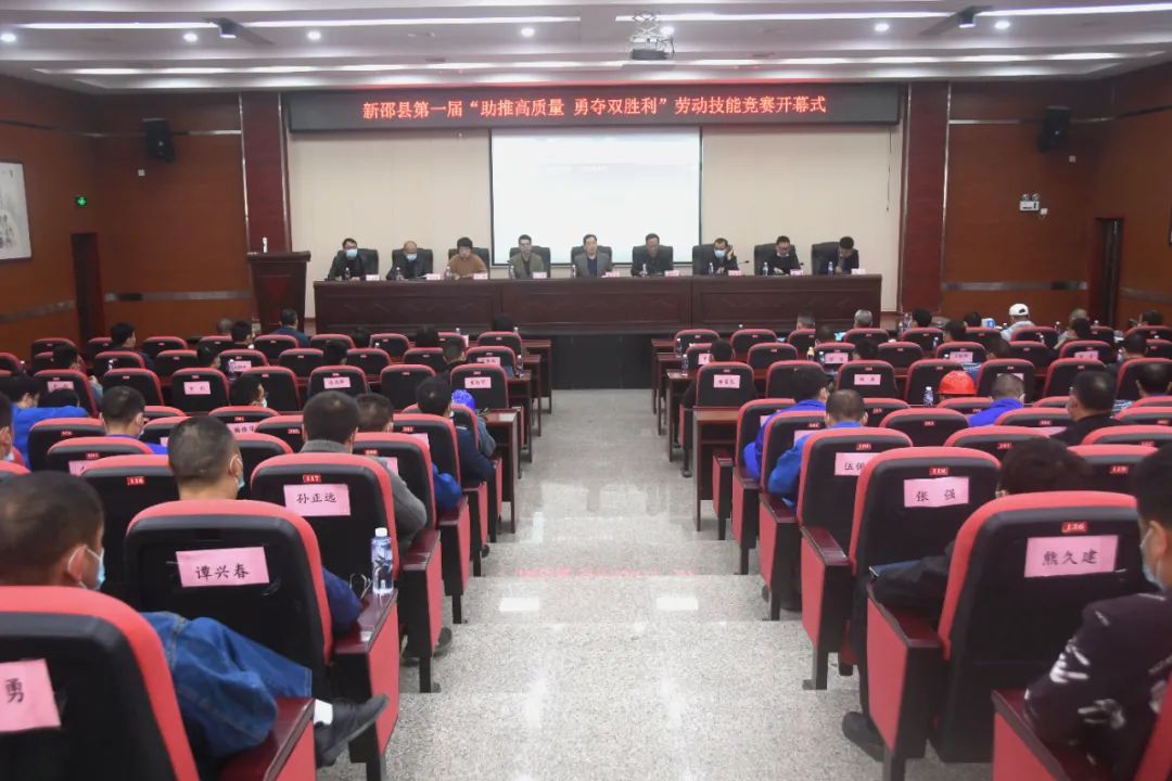 弘扬工匠精神，新邵首届劳动技能竞赛举行