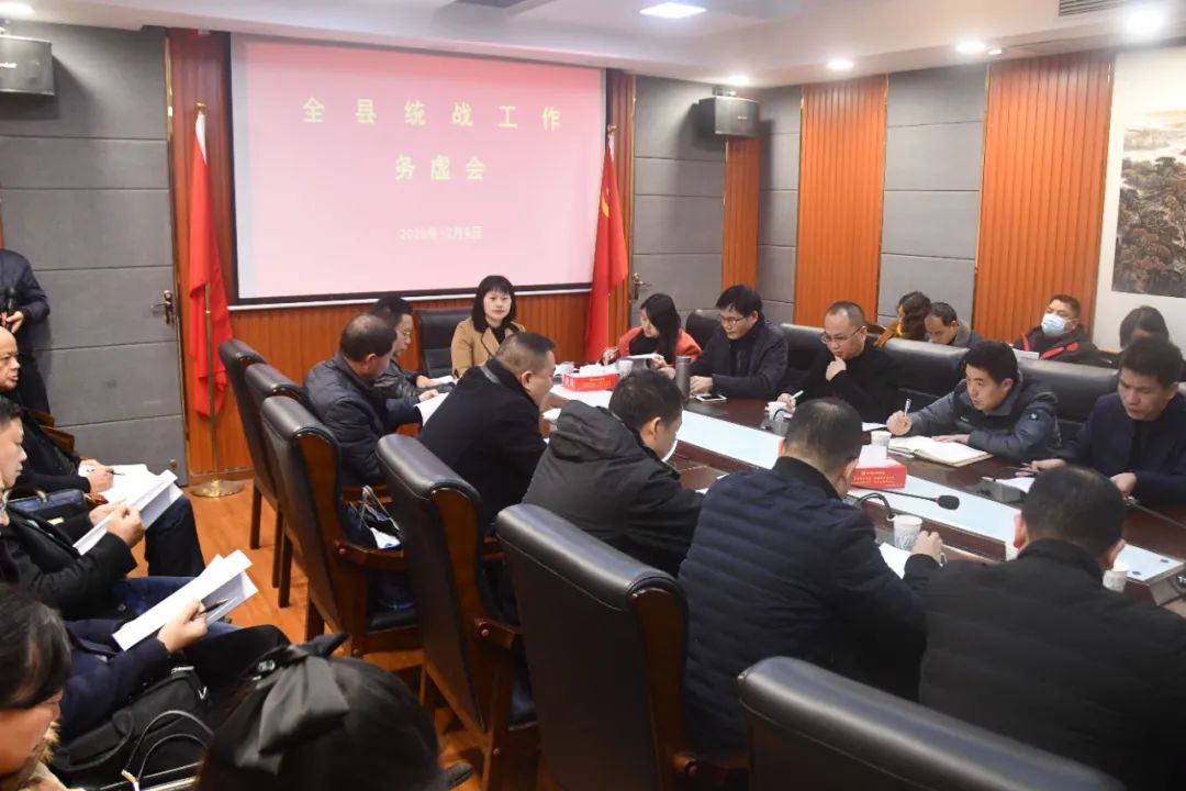 新邵统战工作务虚会谋实招