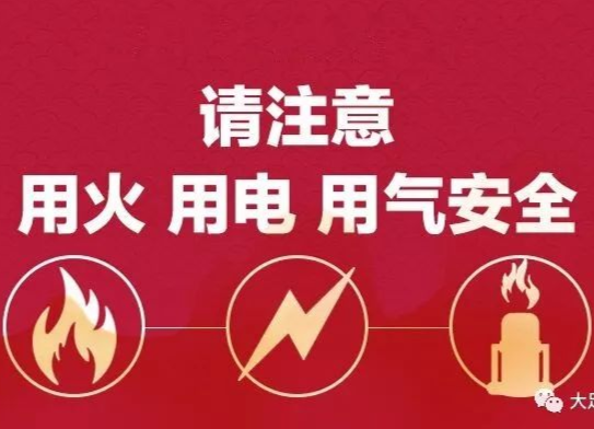 湖南气温跌破零度 确保出行、取暖、用火、用电、用气安全