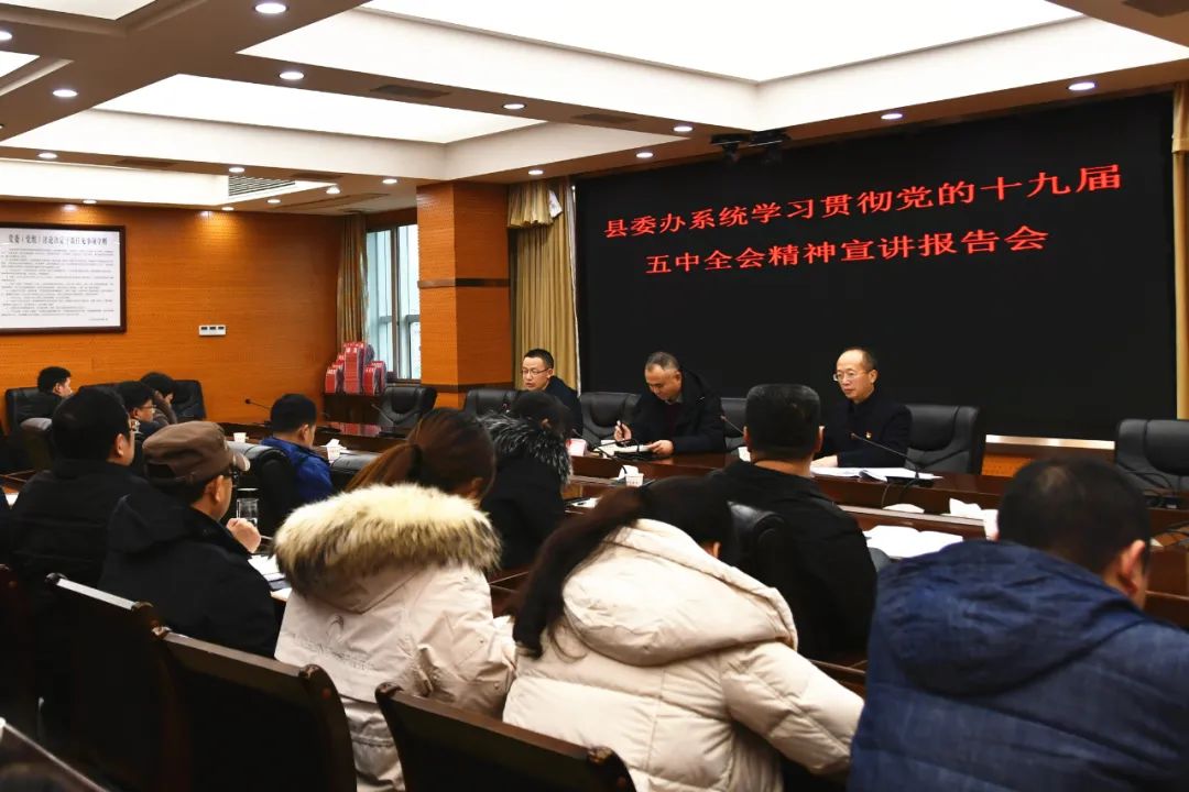 开展党的十九届五中全会精神宣讲，新邵在行动