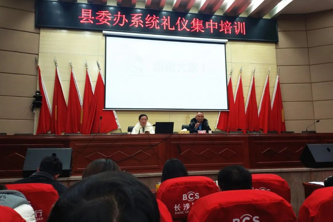 提升服务水平，新邵县委办系统开展政务礼仪培训