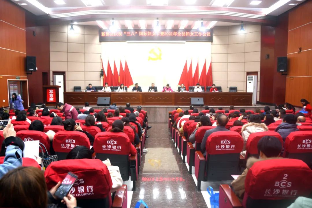 庆祝“三八”妇女节！新邵这些优秀对象受表彰